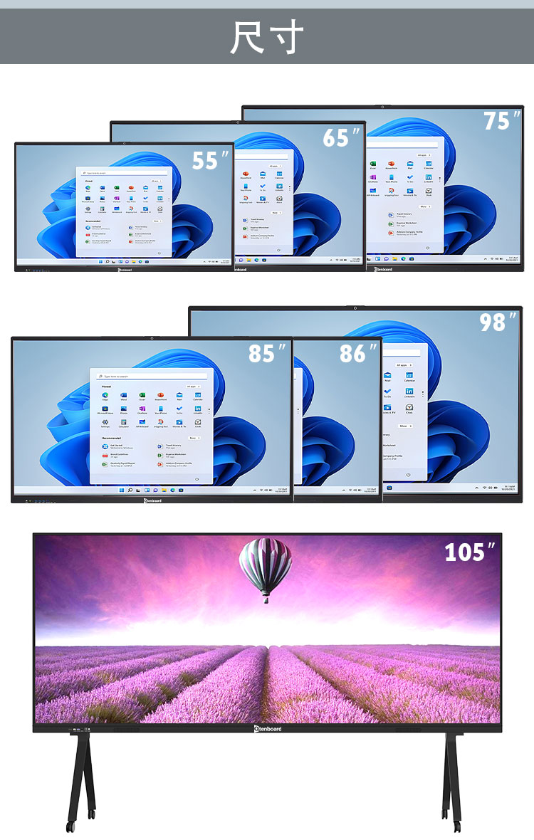 一體機(jī)（會(huì)議）---中文_05